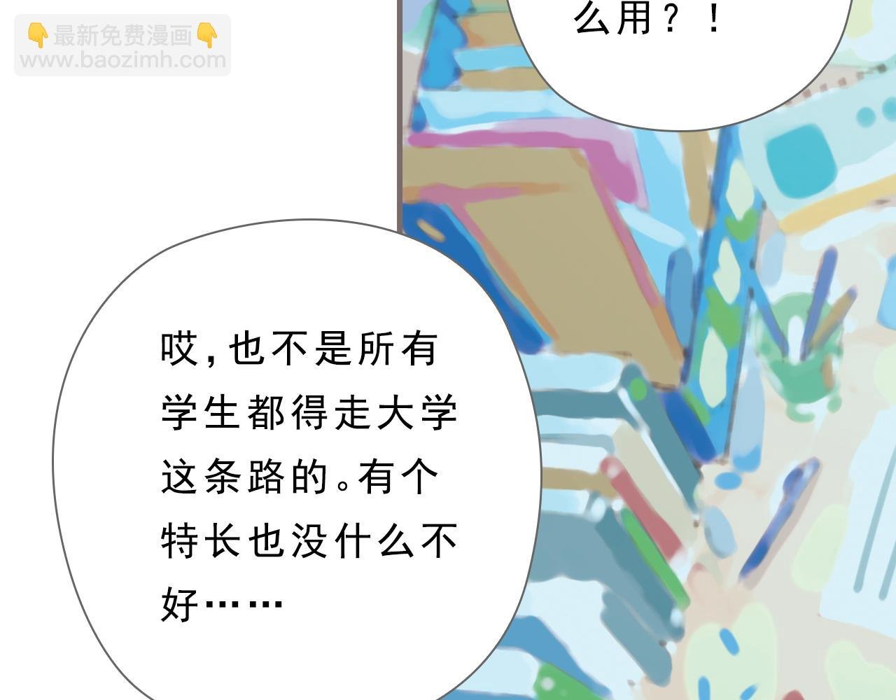 第4话 粉尘中的时光（下）