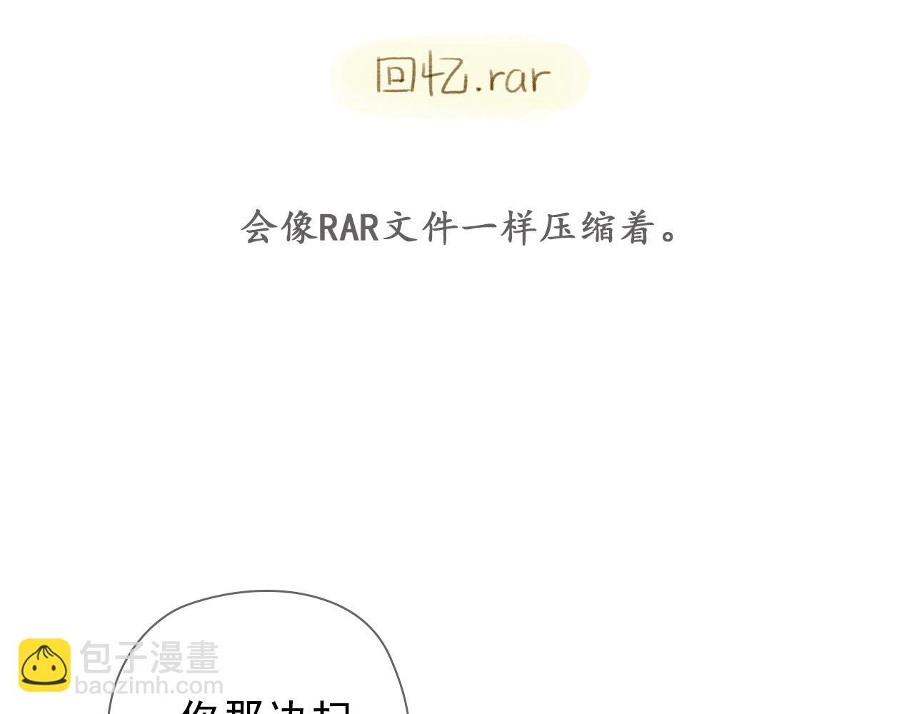 第3话 粉尘中的时光（上）
