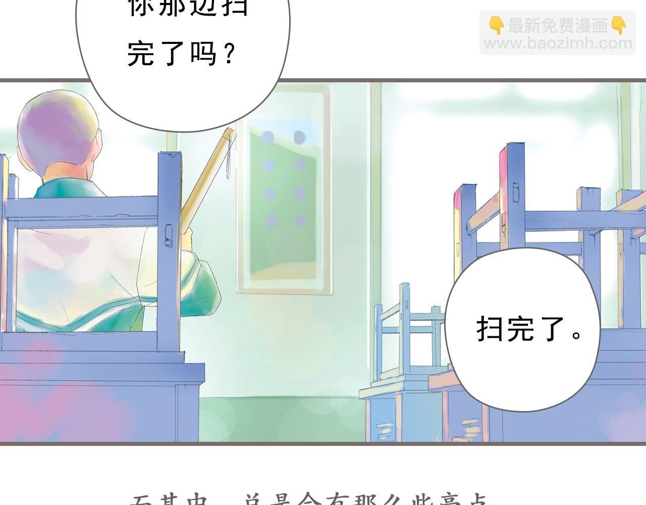 第3话 粉尘中的时光（上）