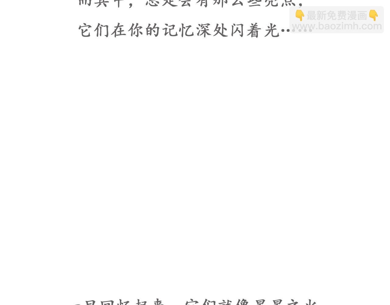 第3话 粉尘中的时光（上）