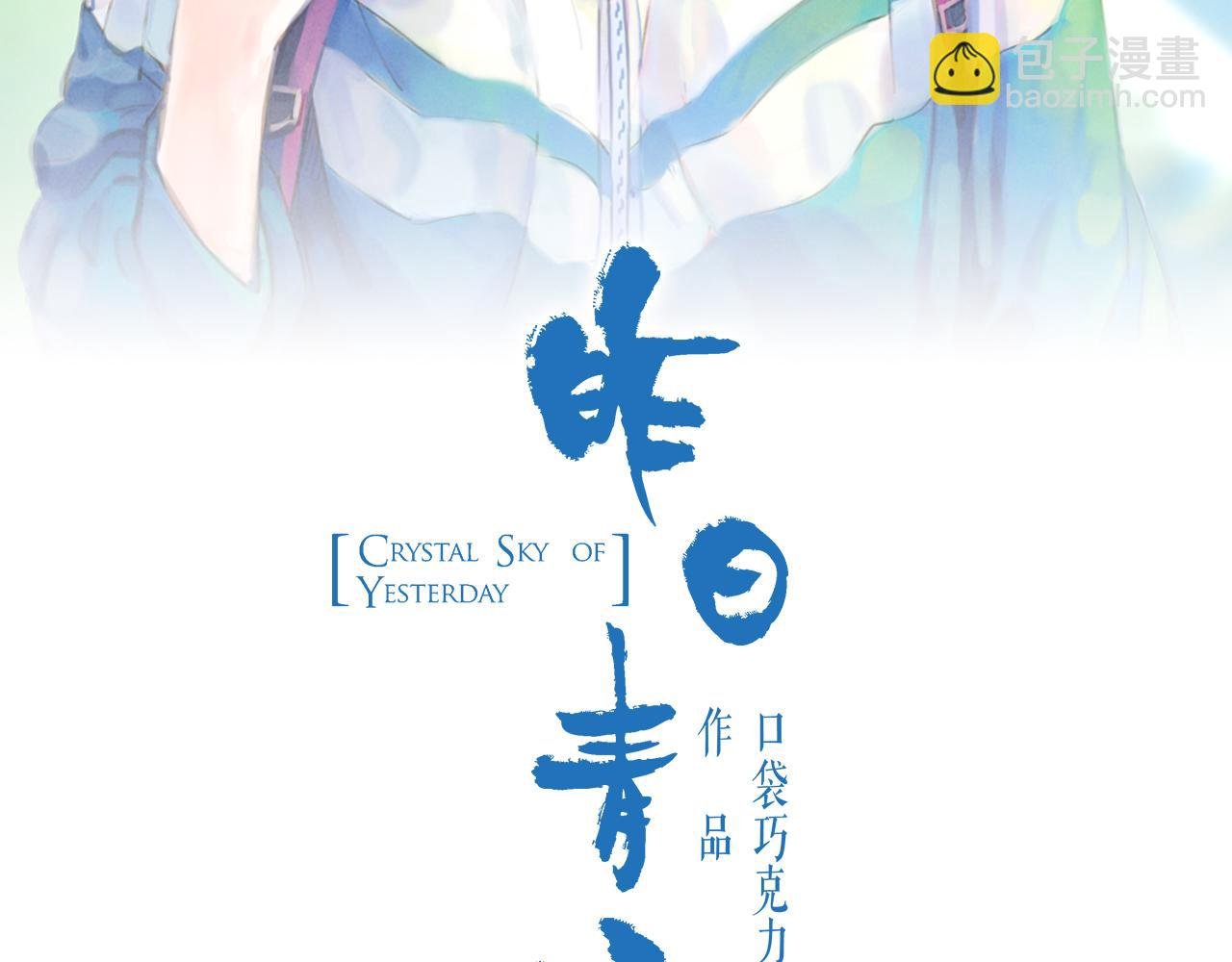 第3话 粉尘中的时光（上）