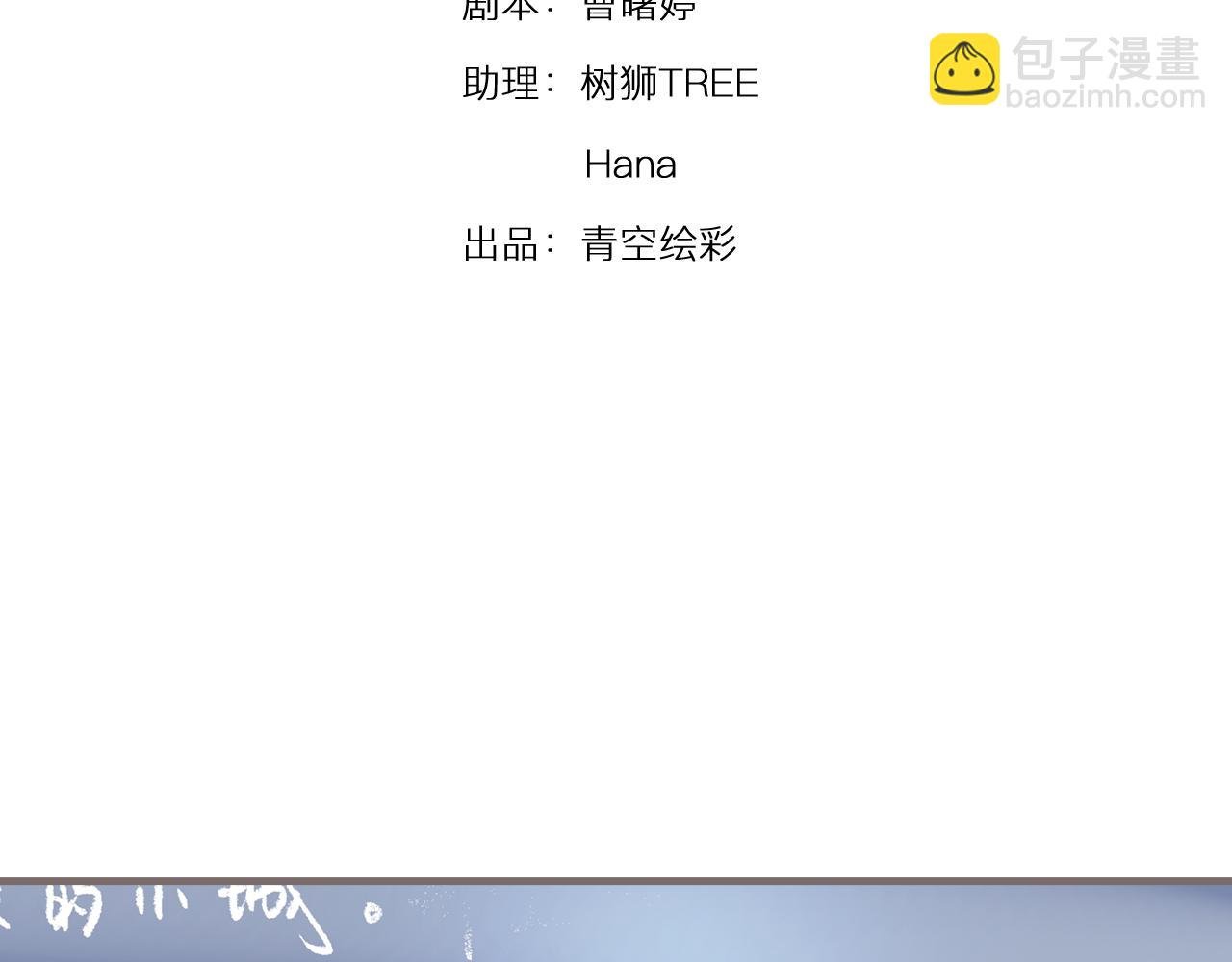 第3话 粉尘中的时光（上）