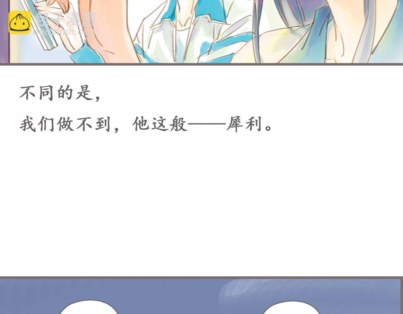 第3话 粉尘中的时光（上）