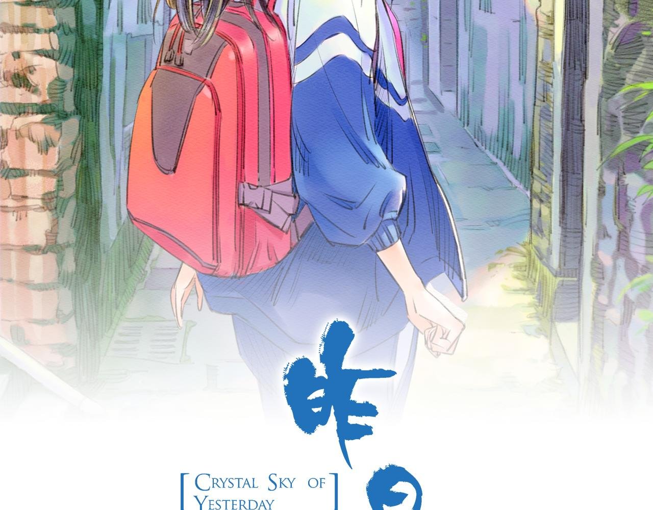 第2话 被惊醒的青春（下）