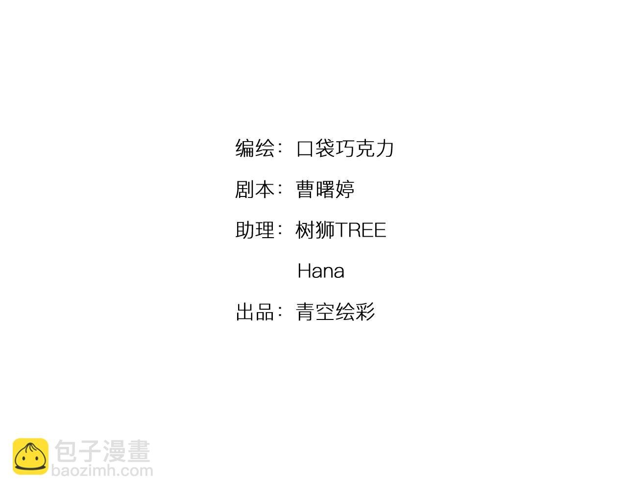 第2话 被惊醒的青春（下）