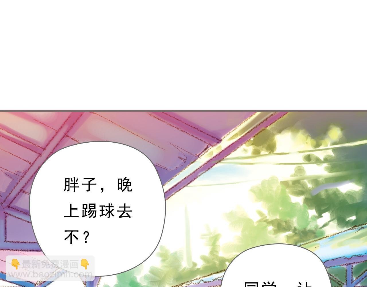 第2话 被惊醒的青春（下）