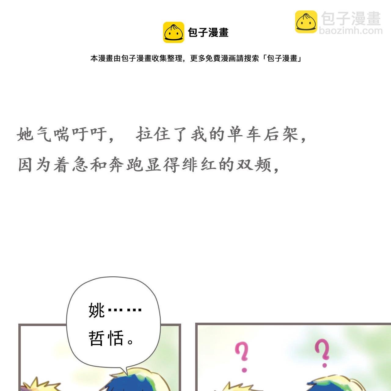 第2话 被惊醒的青春（下）