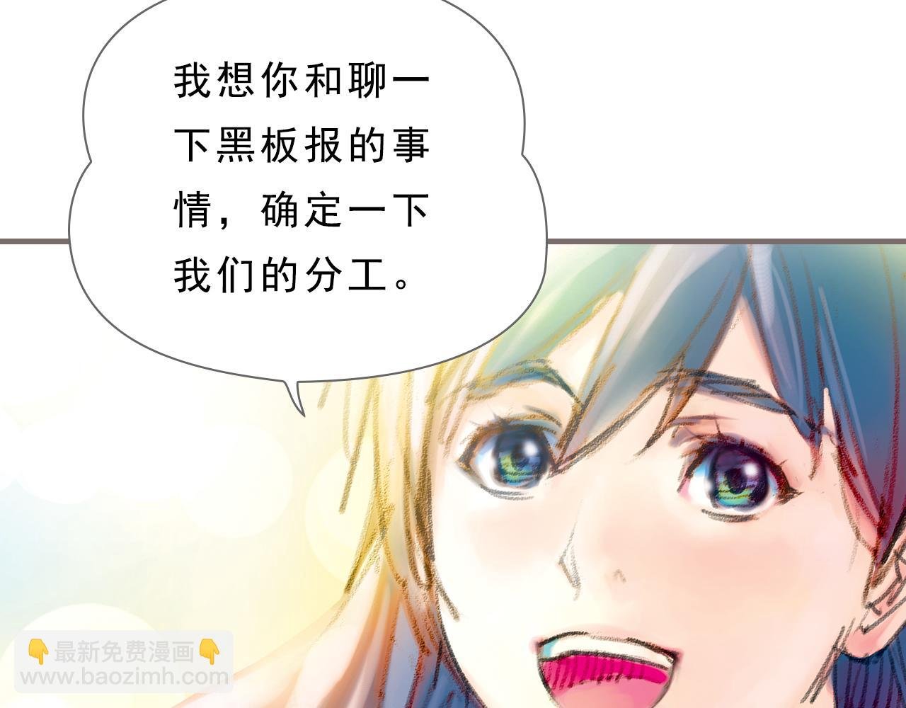 第2话 被惊醒的青春（下）