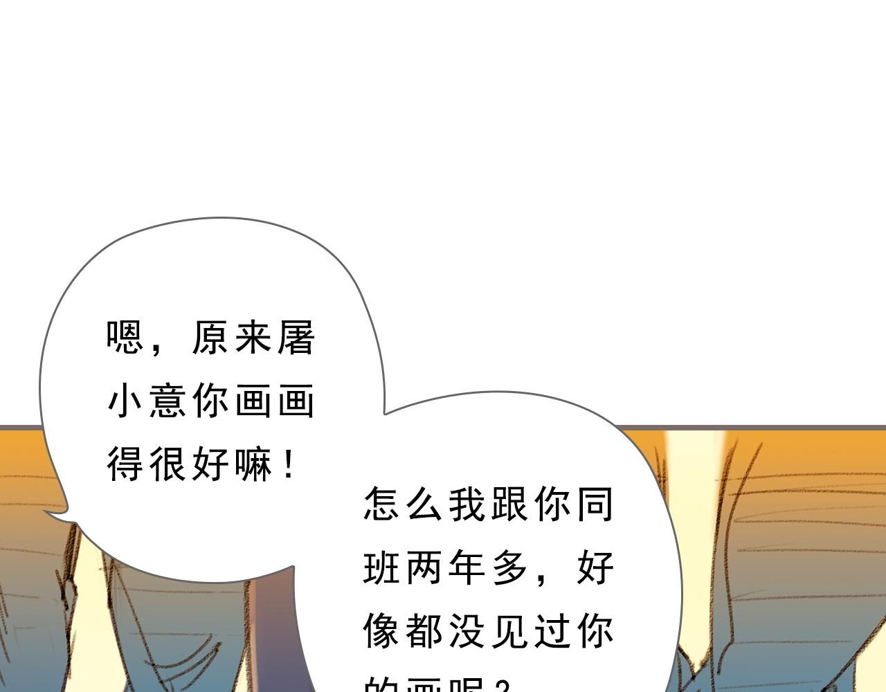 第2话 被惊醒的青春（下）