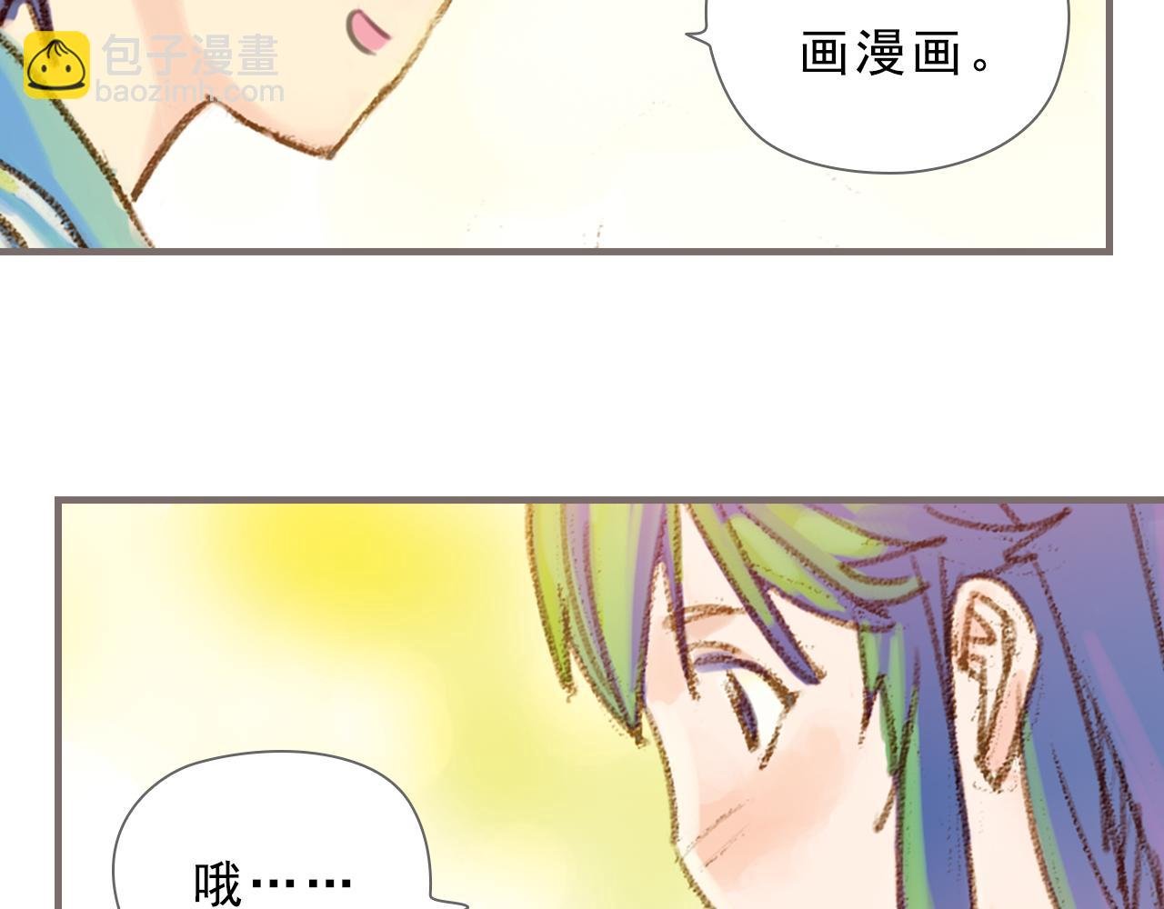 第2话 被惊醒的青春（下）
