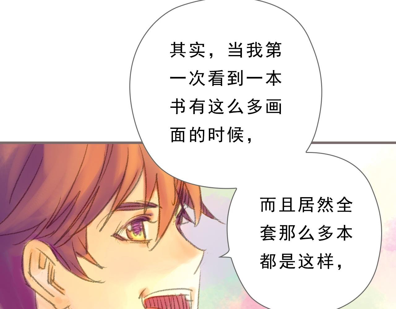 第2话 被惊醒的青春（下）