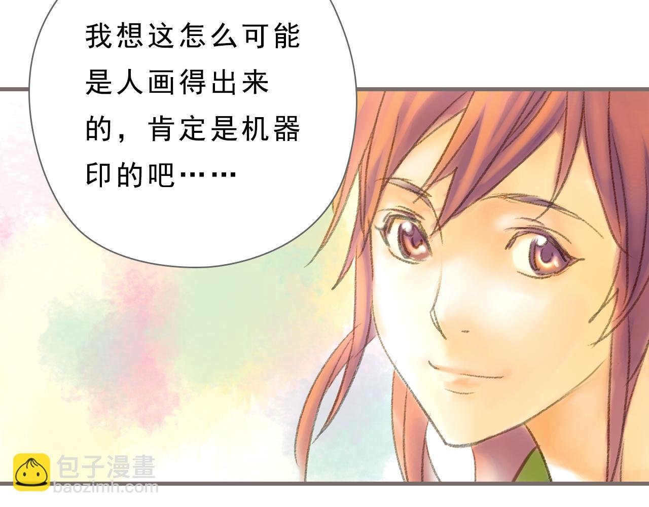 第2话 被惊醒的青春（下）