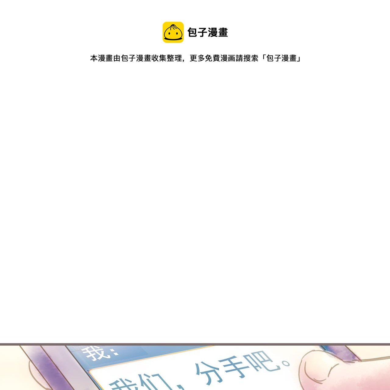 第1话 被惊醒的青春（上）