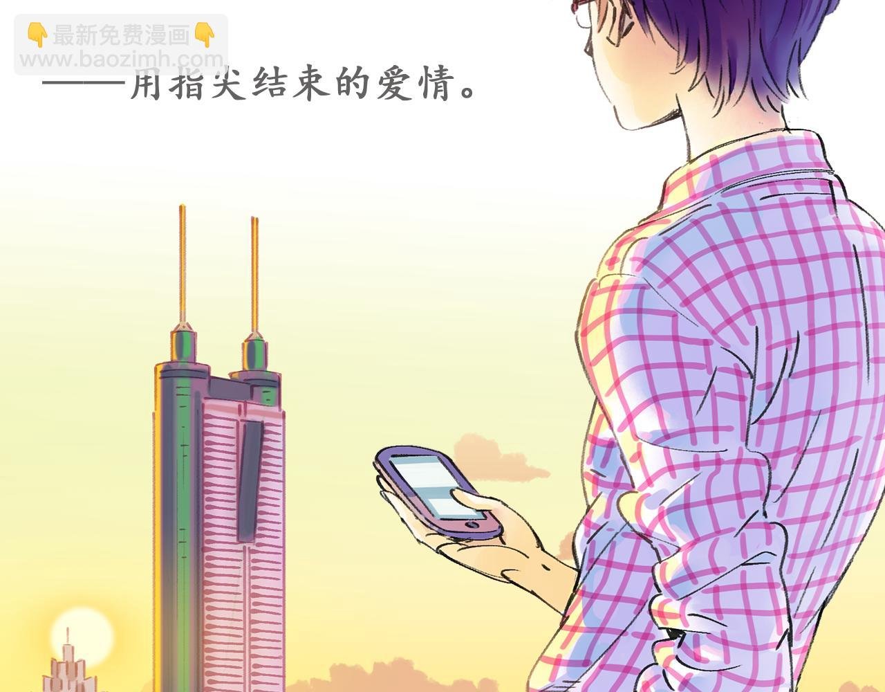 第1话 被惊醒的青春（上）