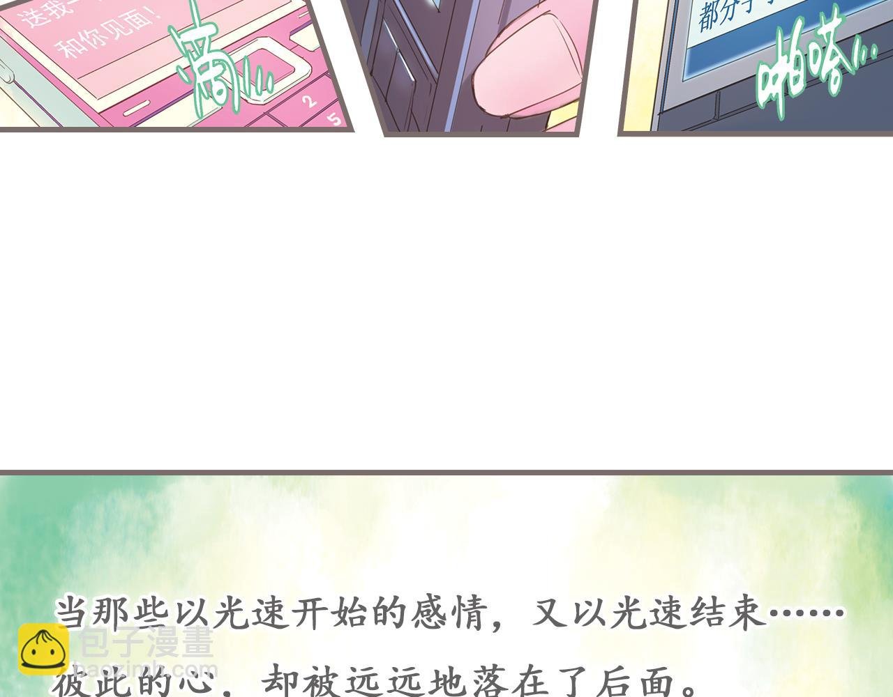 第1话 被惊醒的青春（上）