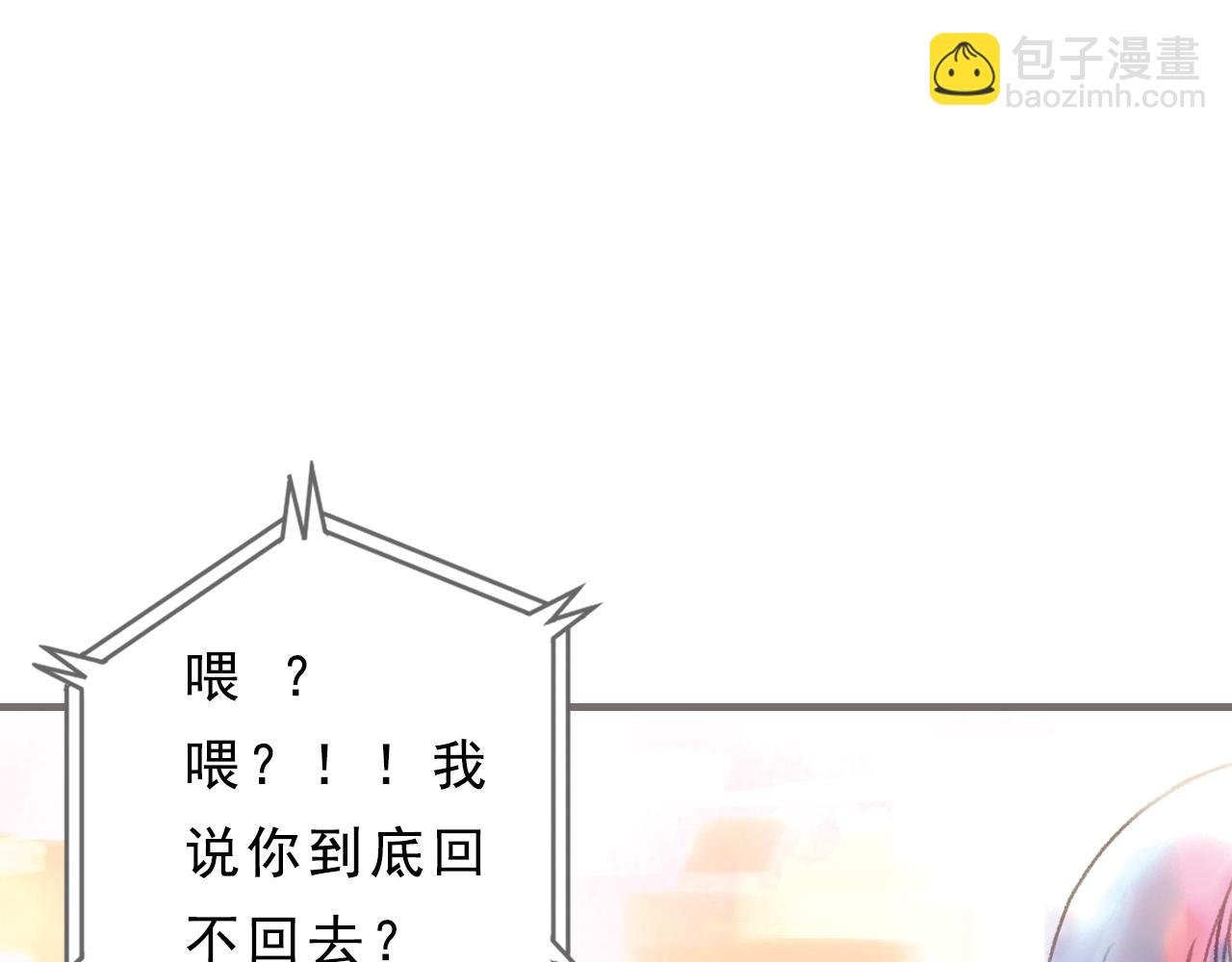 第1话 被惊醒的青春（上）