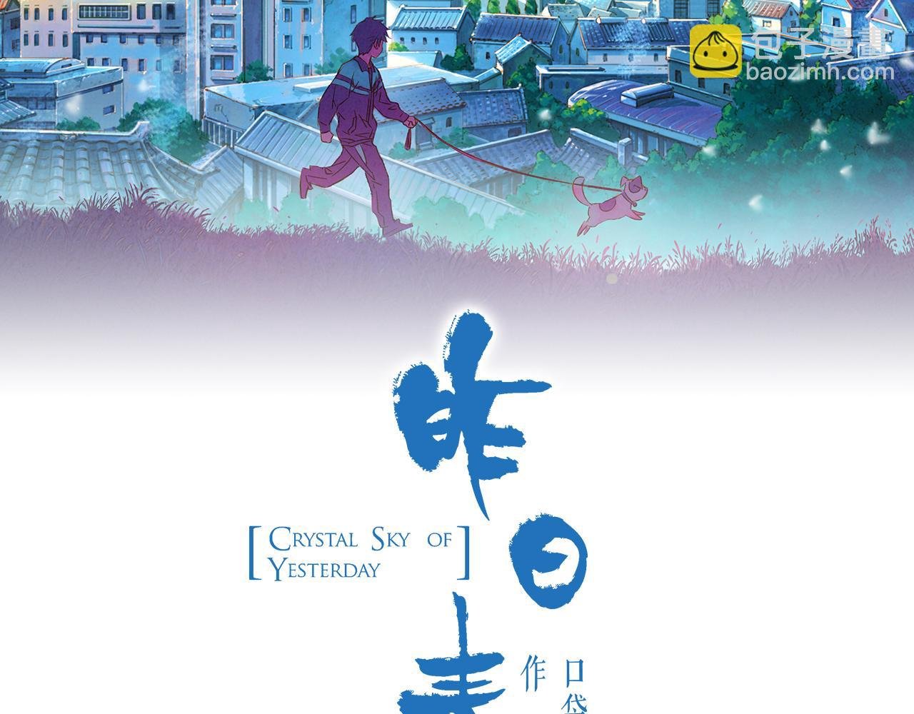 第1话 被惊醒的青春（上）