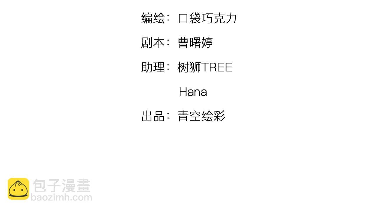 第1话 被惊醒的青春（上）