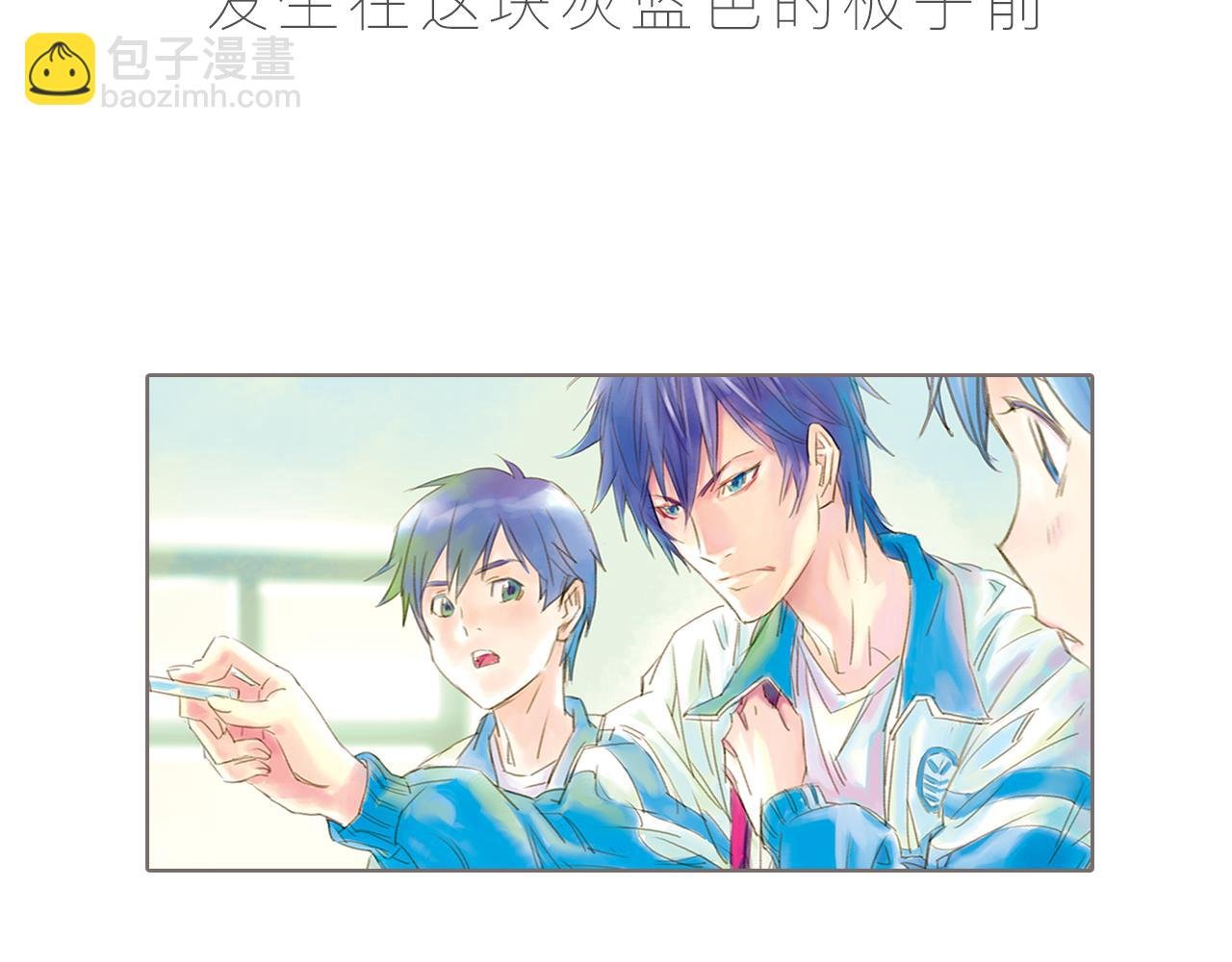 序章 口袋巧克力代表作