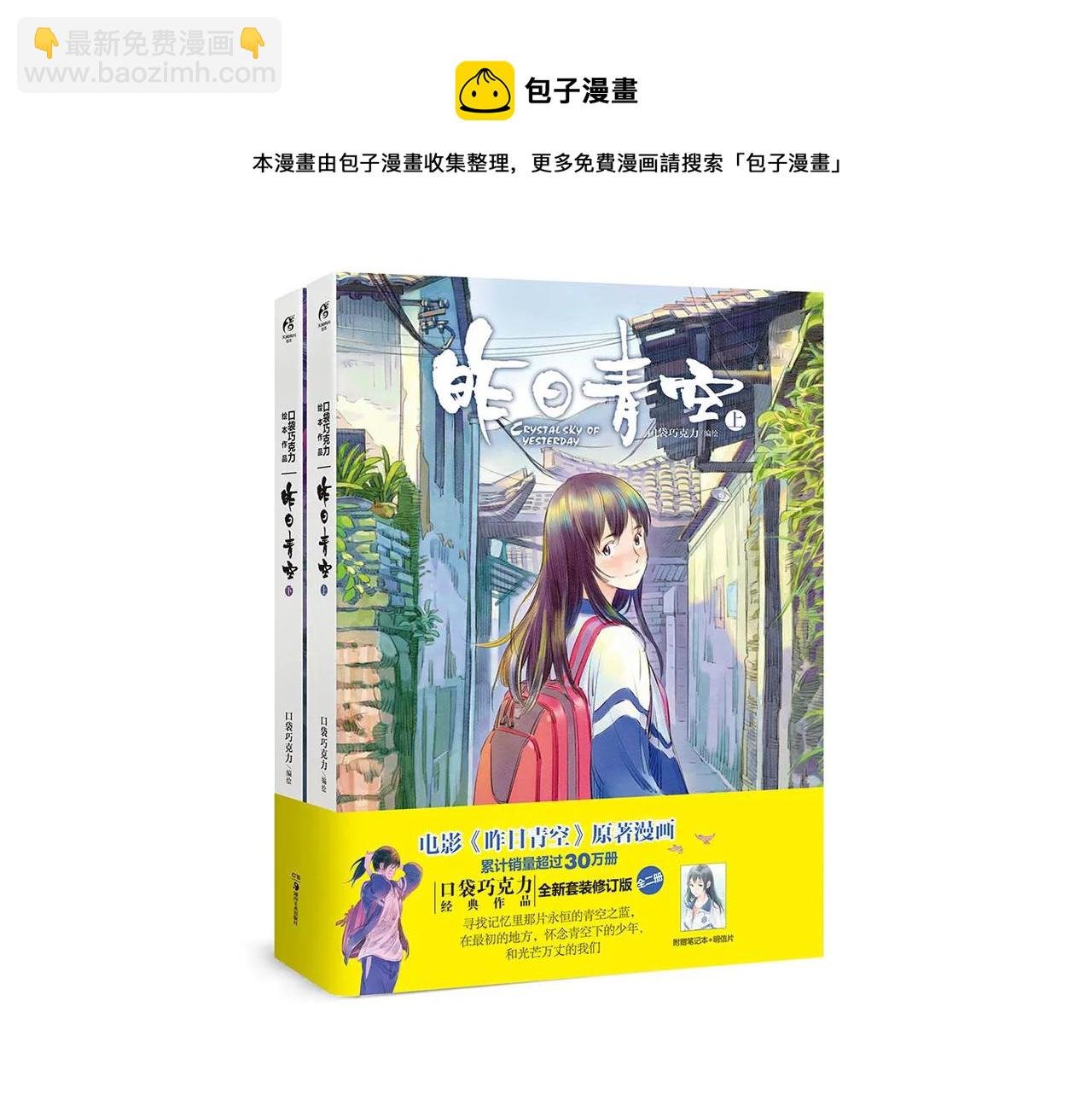 专栏 时光地图
