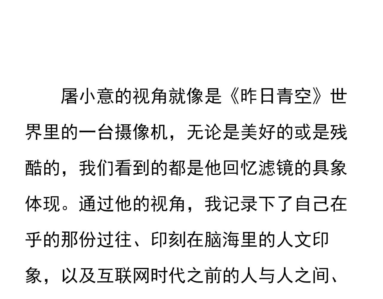 专栏 时光地图