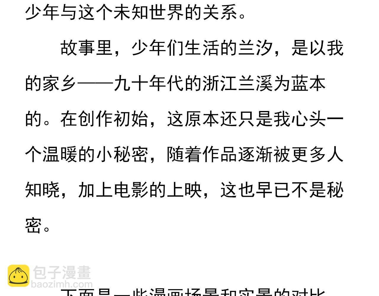 专栏 时光地图