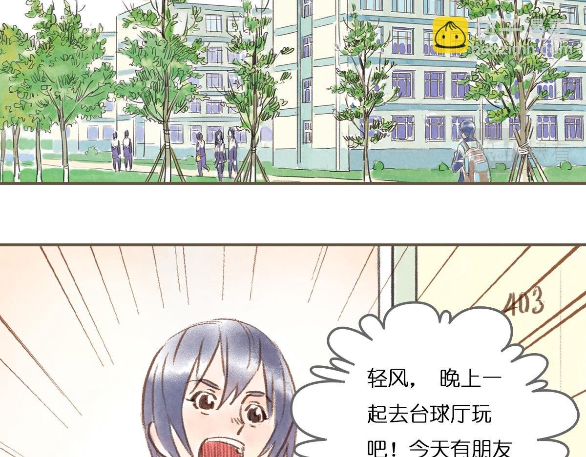 明月清风（下）