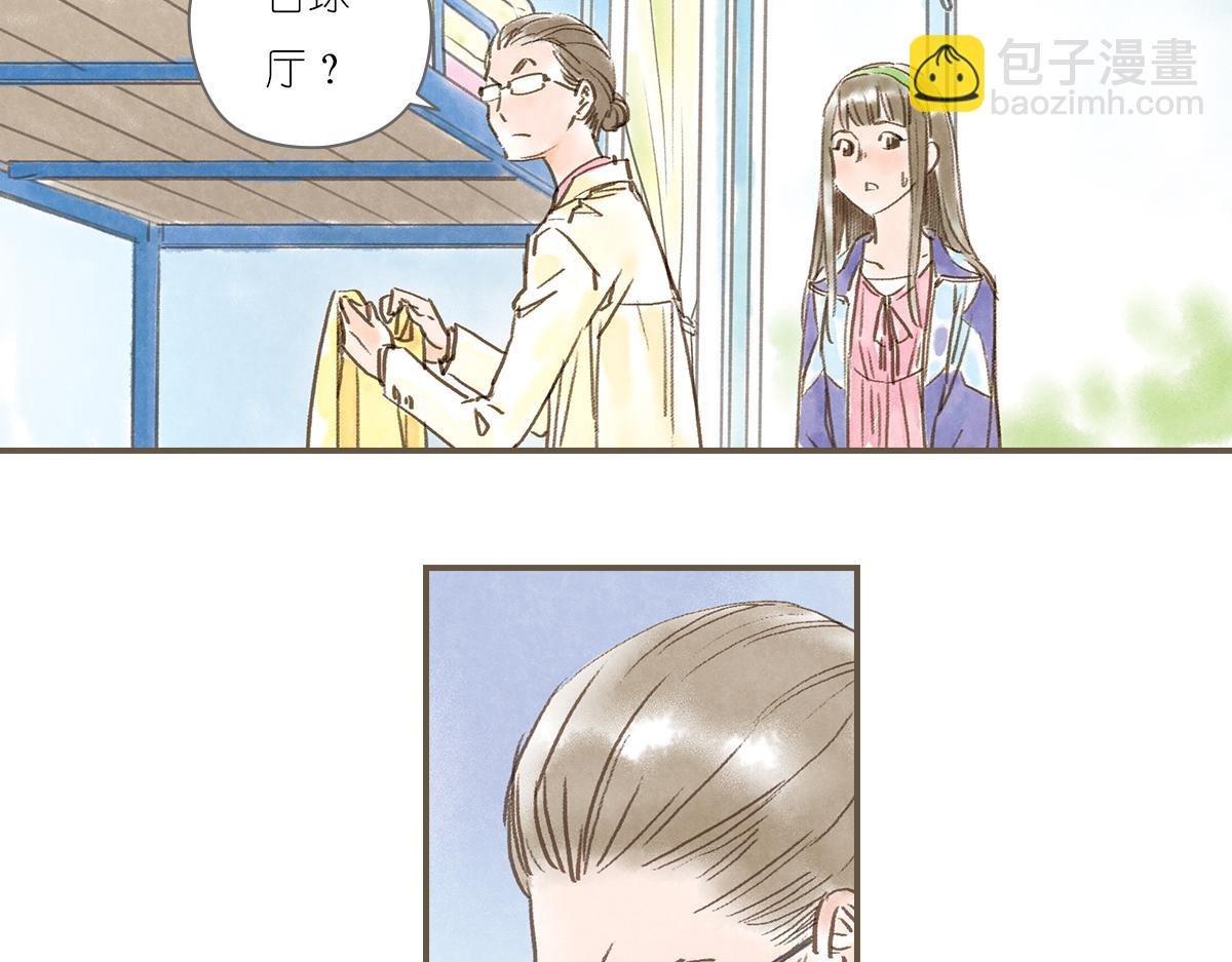 明月清风（下）