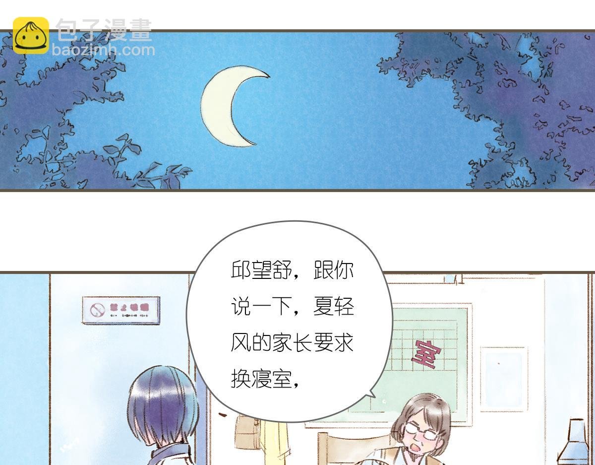 明月清风（下）