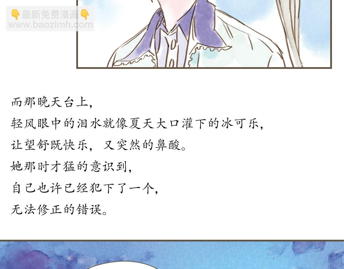 明月清风（下）