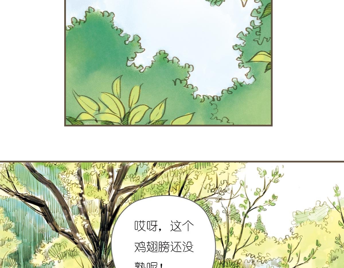 明月清风（下）