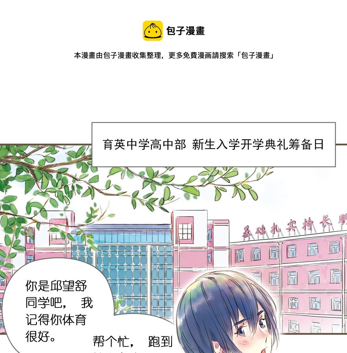 明月清风（上）