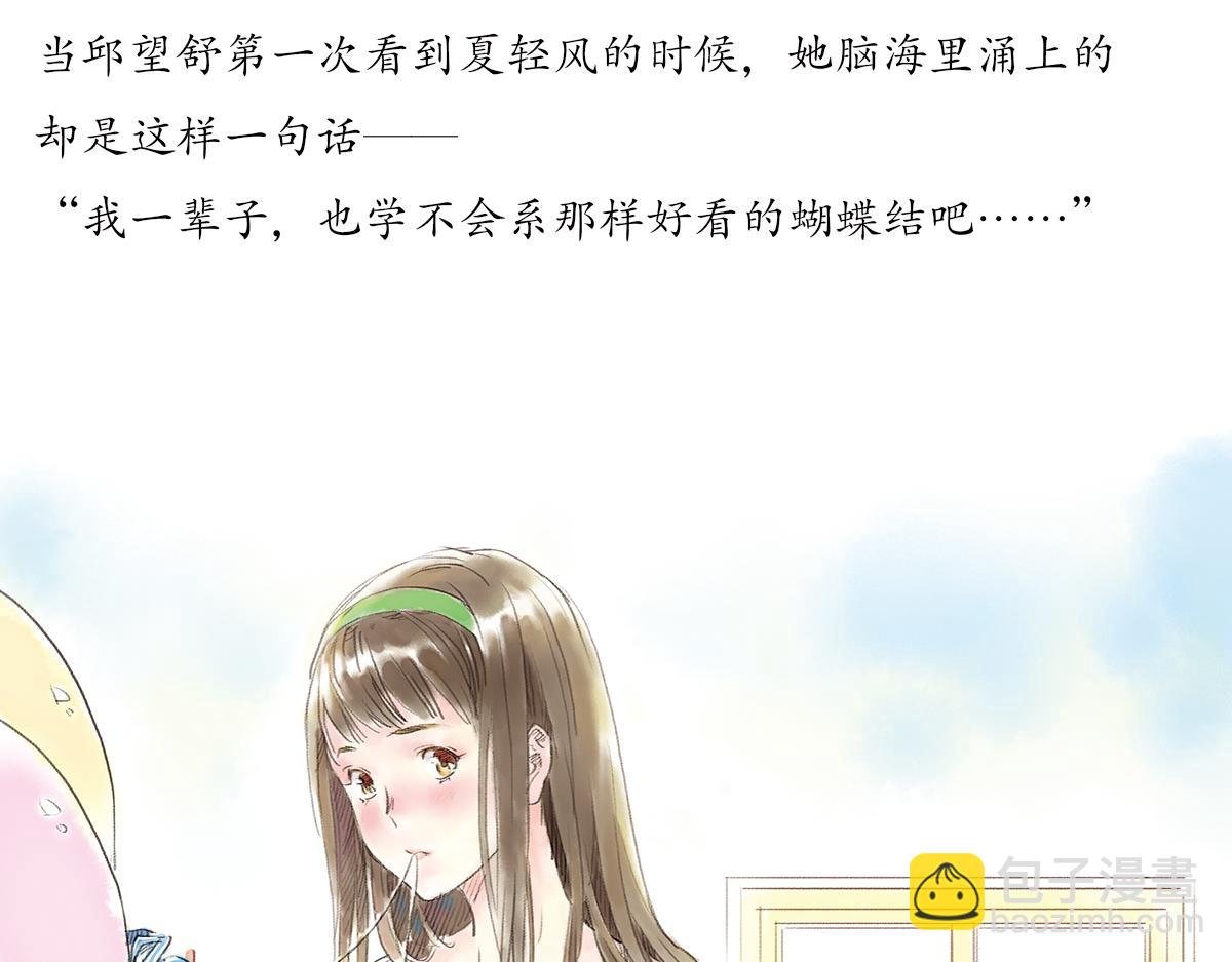 明月清风（上）