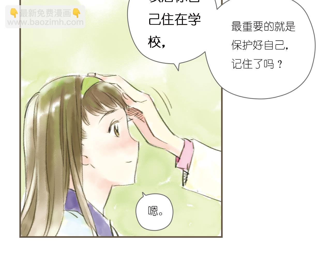 明月清风（上）