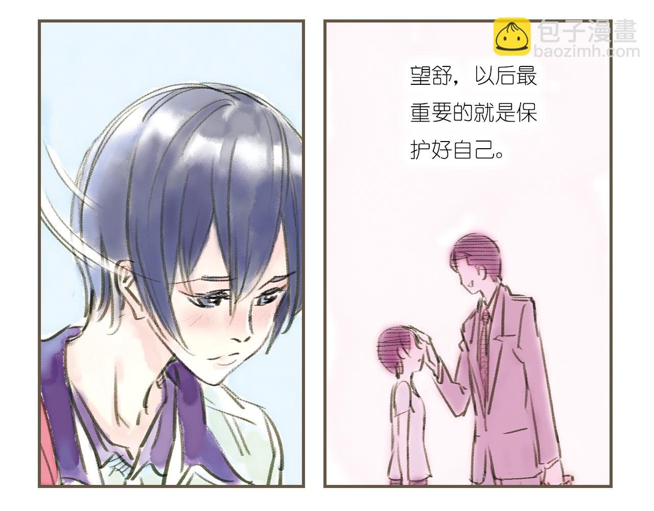 明月清风（上）
