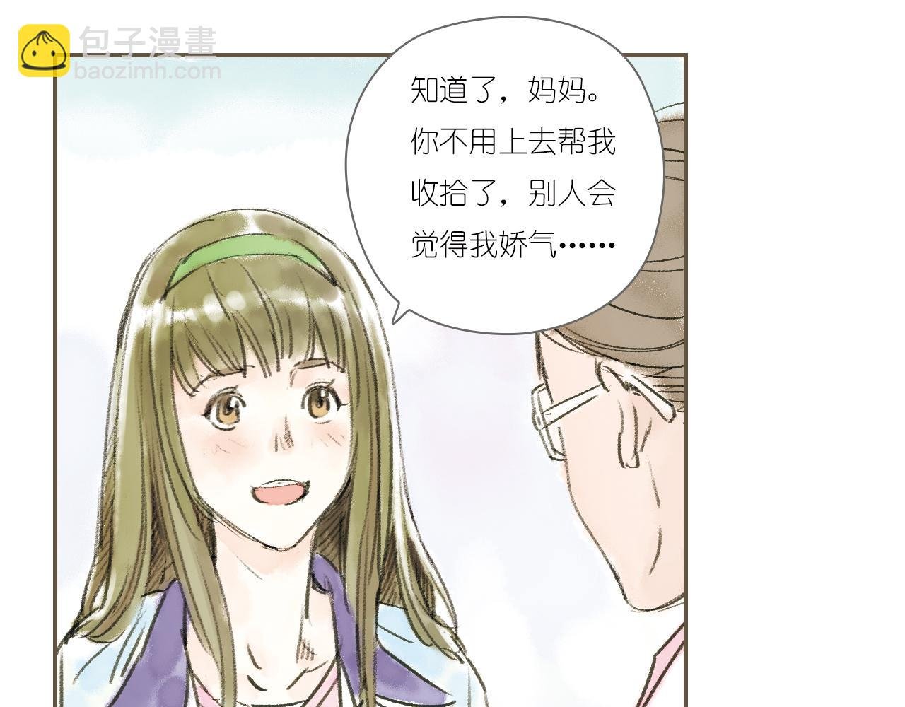 明月清风（上）