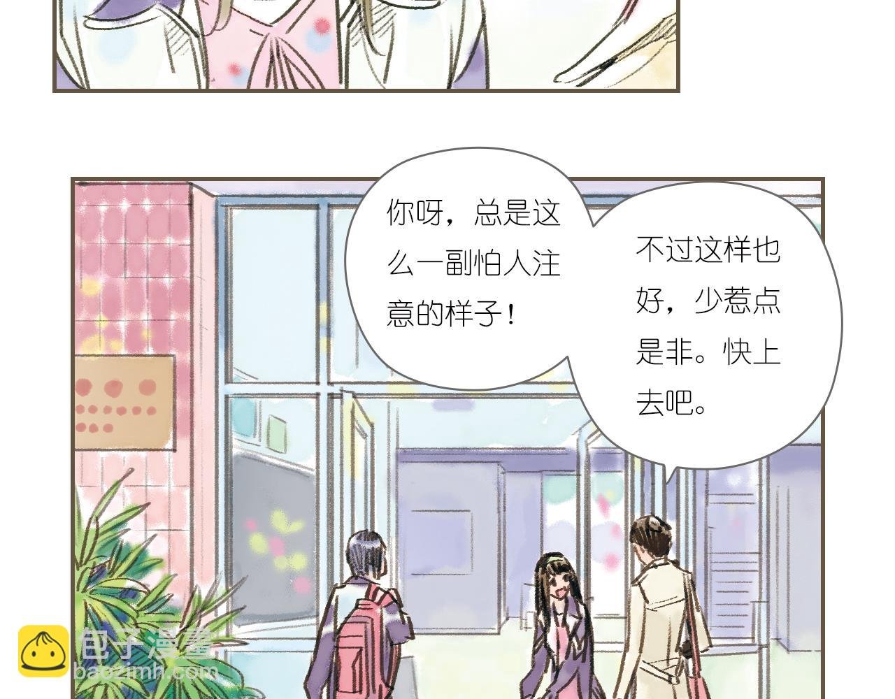 明月清风（上）