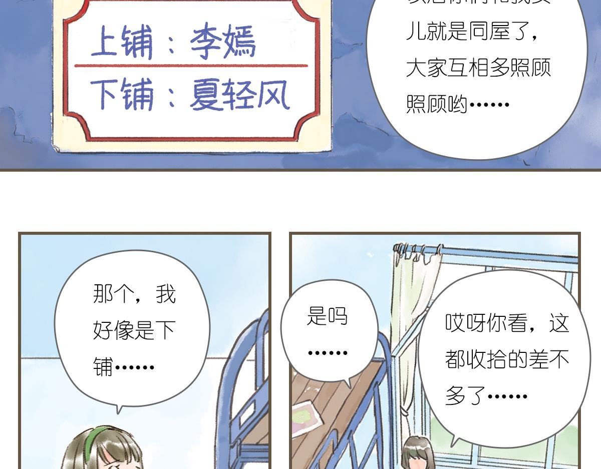 明月清风（上）