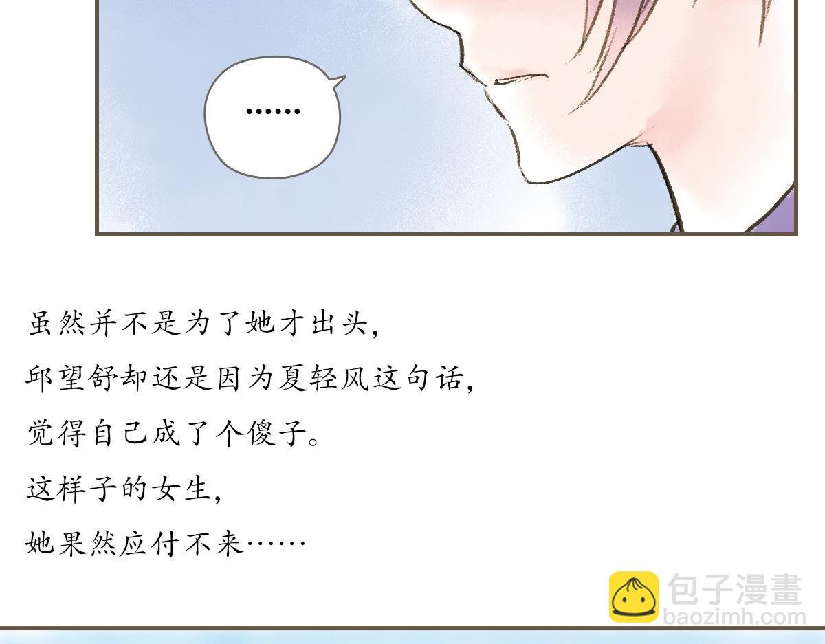明月清风（上）