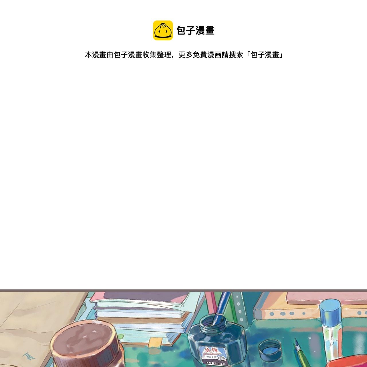 最终话 永恒的青空