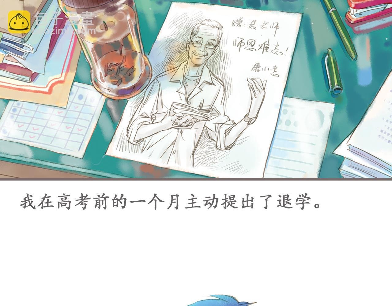 最终话 永恒的青空