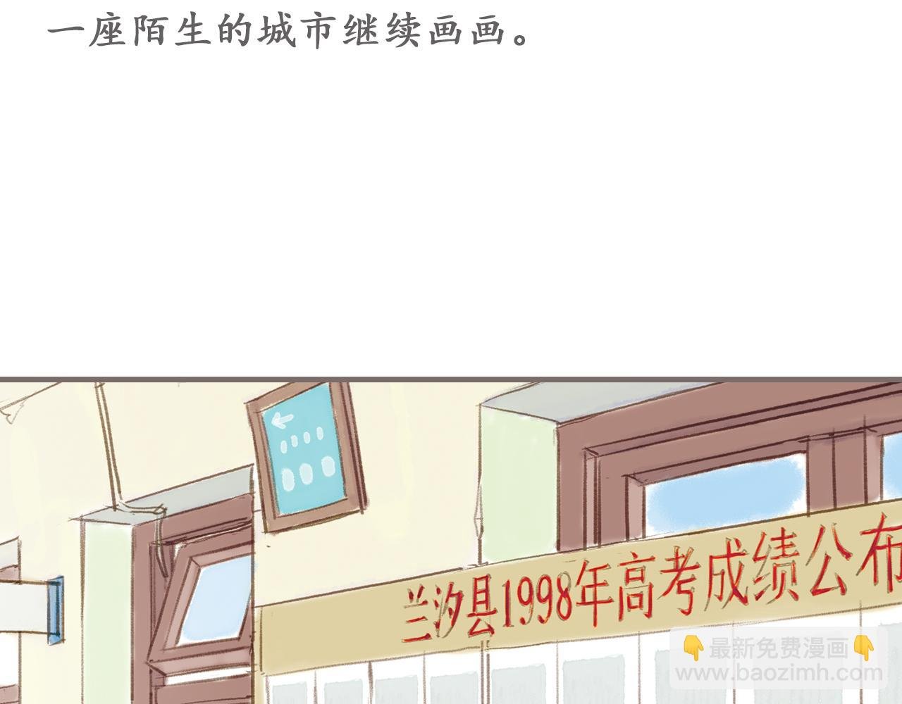 最终话 永恒的青空