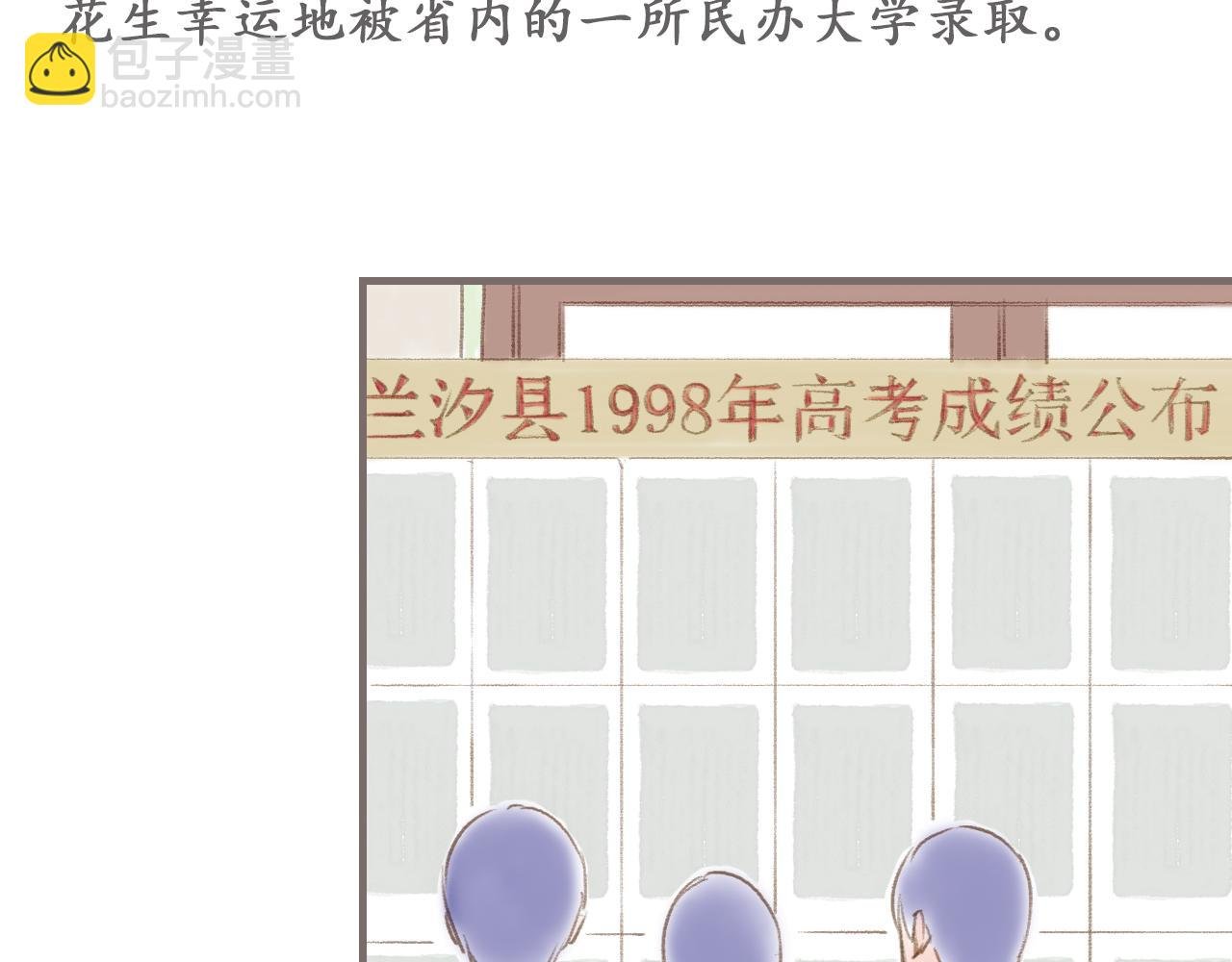 最终话 永恒的青空