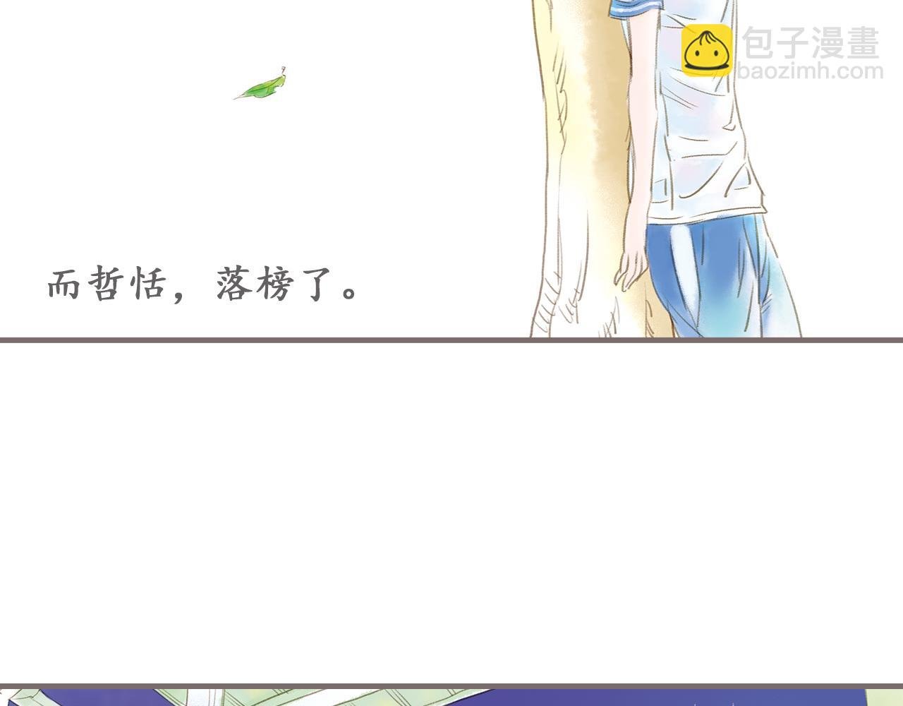 最终话 永恒的青空