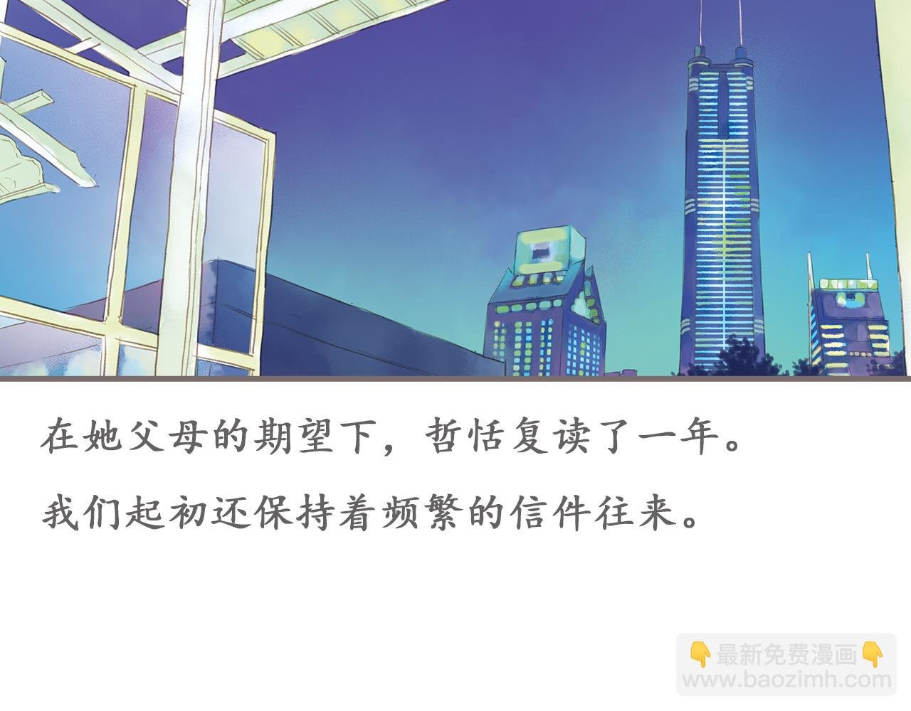 最终话 永恒的青空
