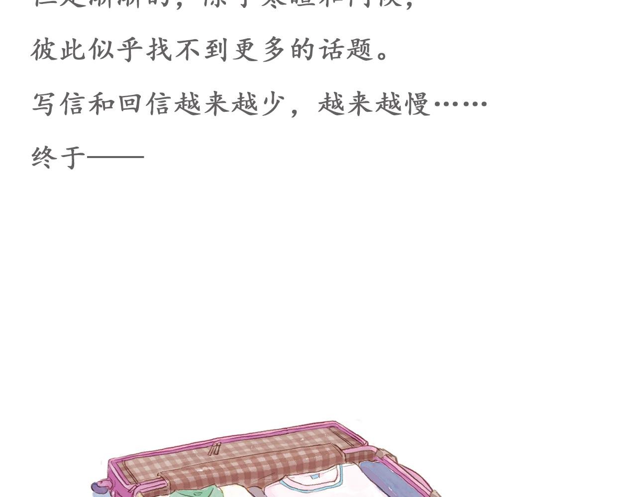 最终话 永恒的青空