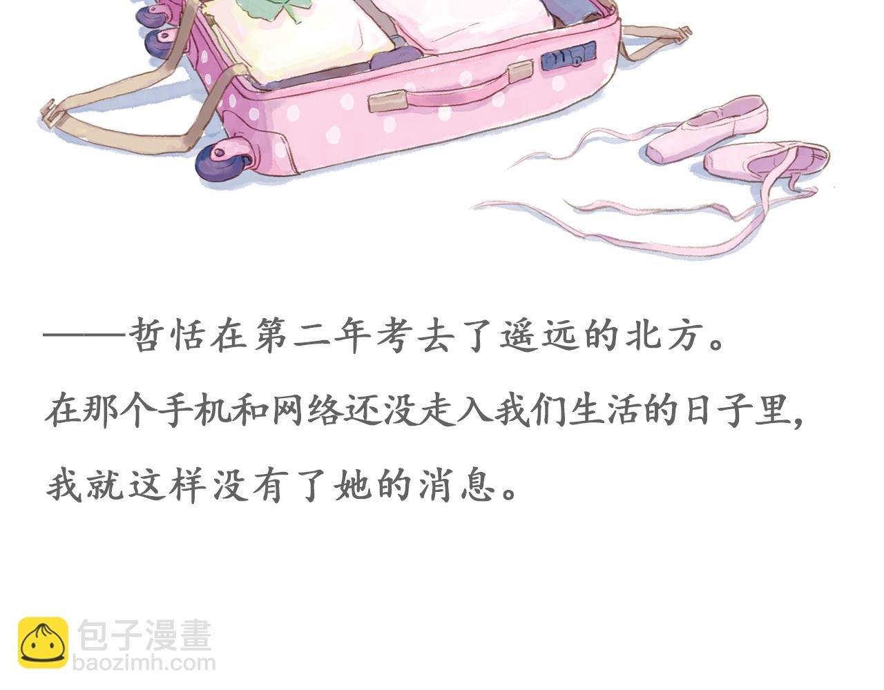 最终话 永恒的青空