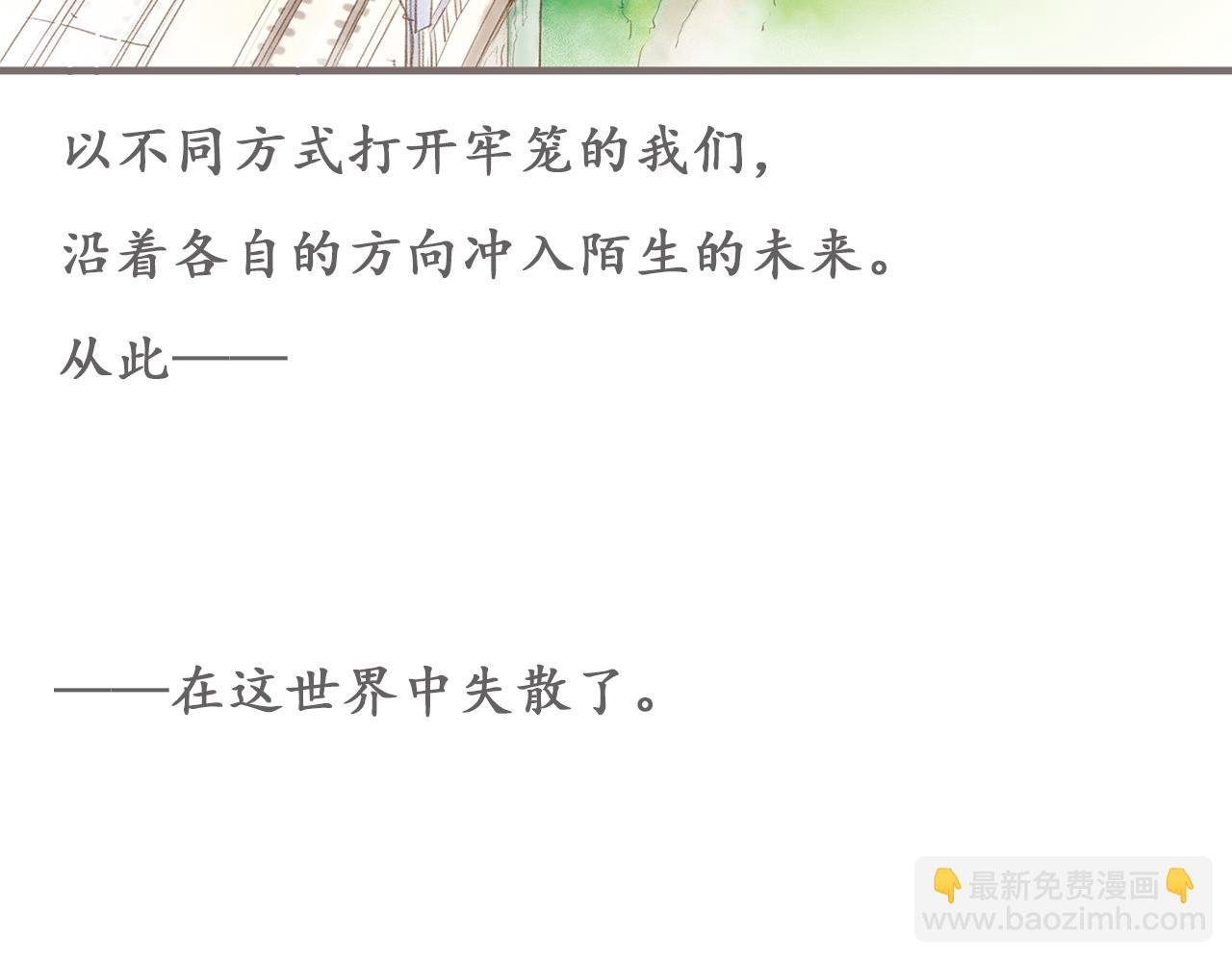 最终话 永恒的青空