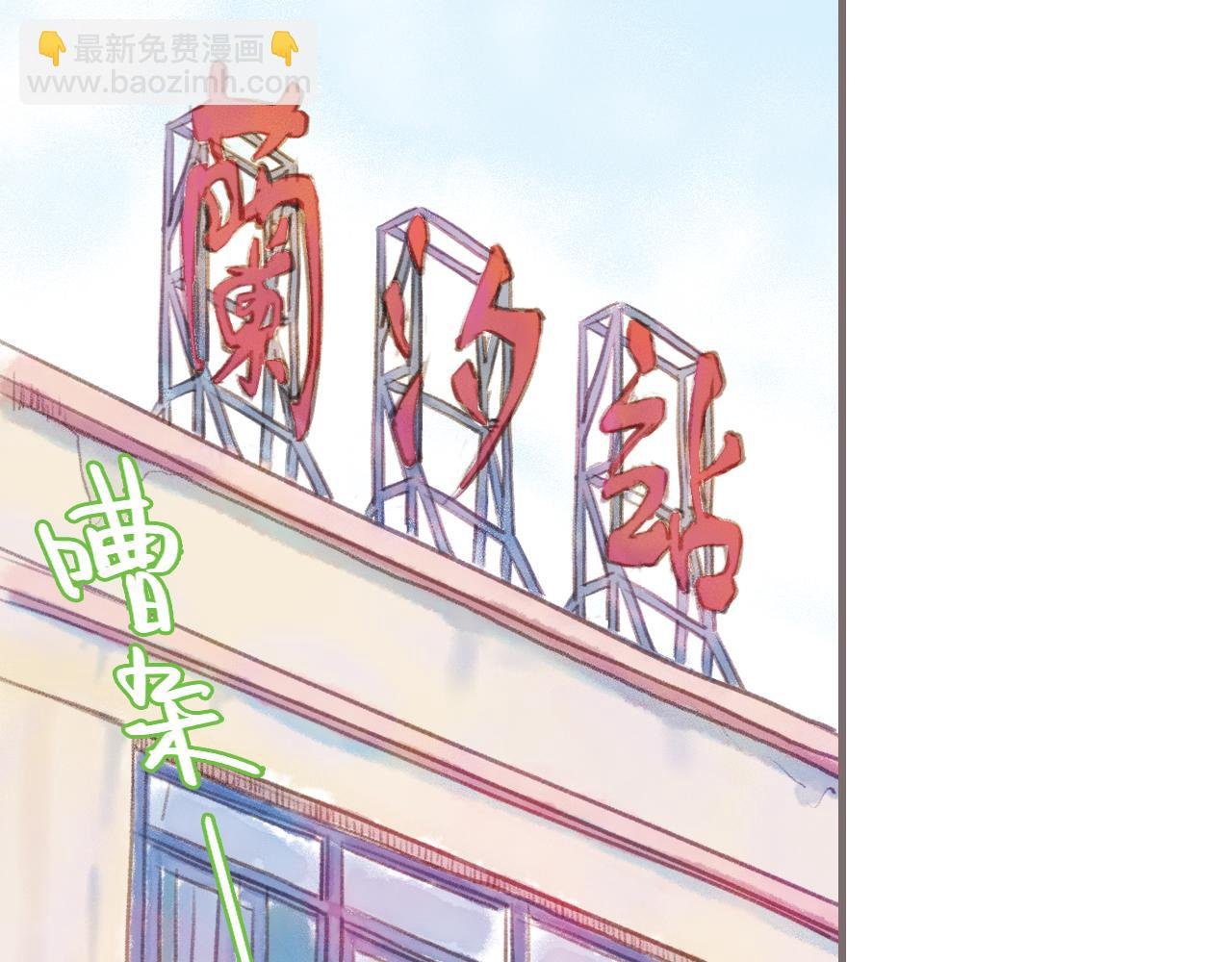 最终话 永恒的青空