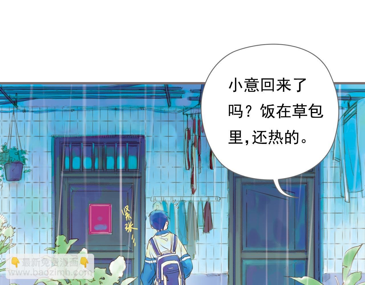 第13话 柏拉图的距离